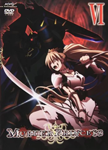 Смертоносная принцесса