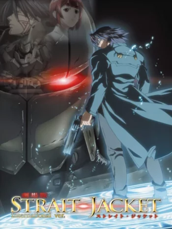 Смирительная рубашка