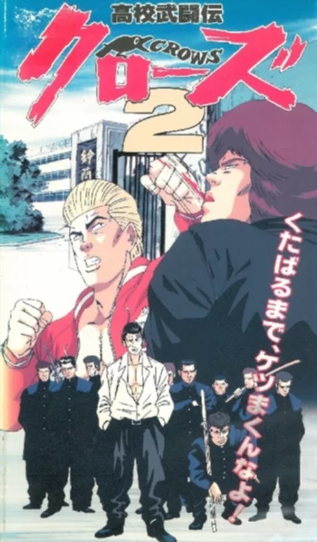 Старшая школа Воронов