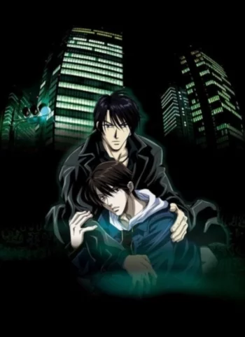 Сумеречный разум: Рождение