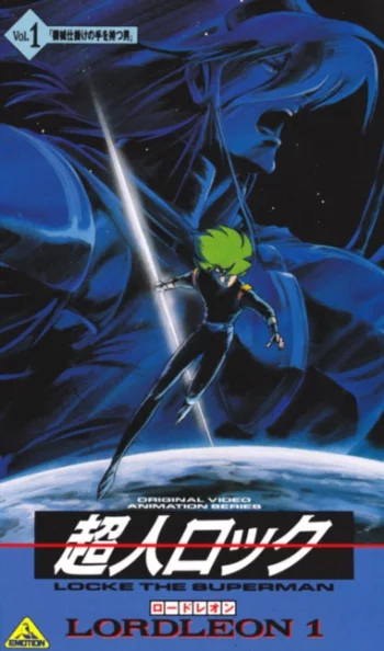 Супермен Локэ: Лорд Леон