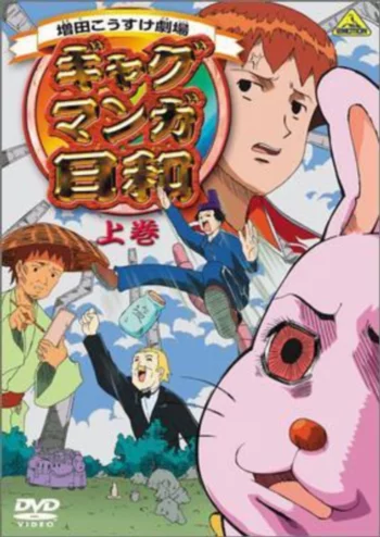 Театр Косукэ Масуды