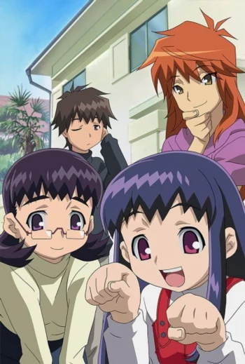 Тёко, сестрёнка