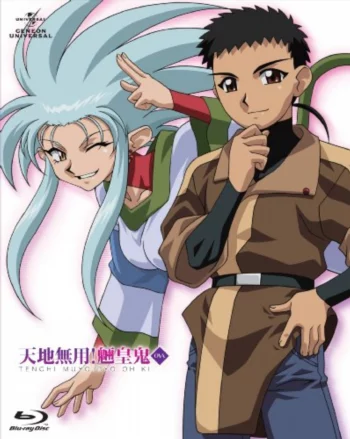 Тэнти — лишний! Рё-о-ки 2