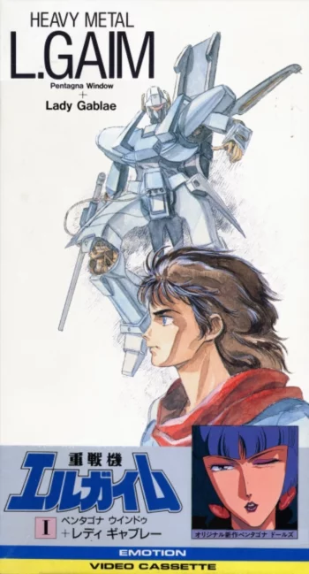 Тяжёлый металл: Окно Пентагона и Леди Гябурэ