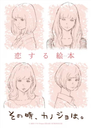 Тогда она...