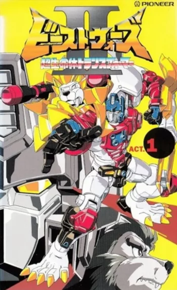 Трансформеры: Битвы зверей 2