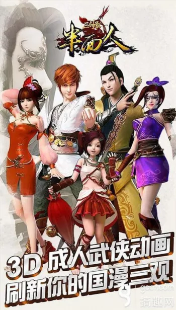 Три мечника