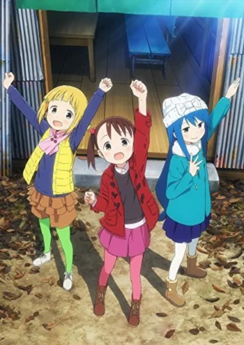 Трёхцветные звёздочки