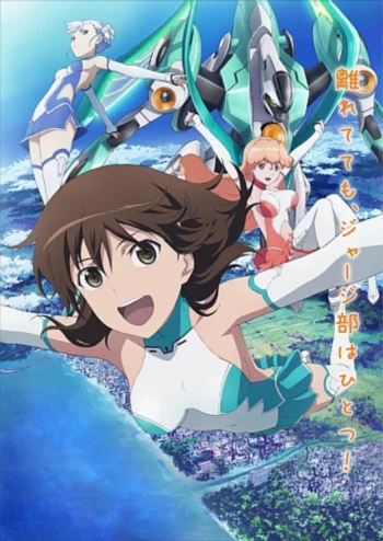 Цветок вечности: Дни Камогавы