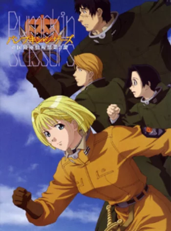 Тыквенные ножницы