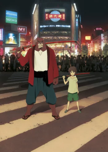 Ученик чудовища