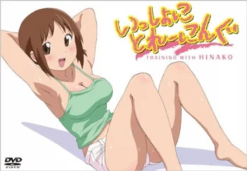 Утренняя гимнастика с Хинако