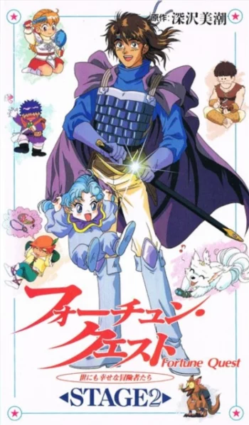 В поисках приключений