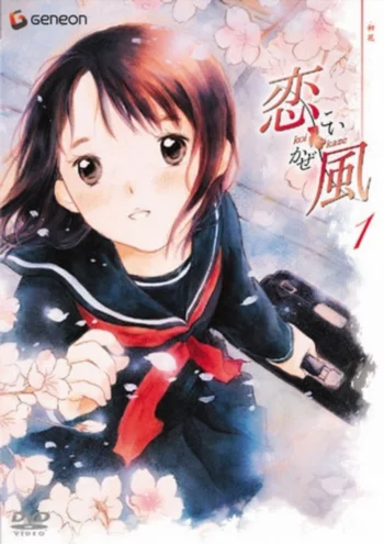 Ветер любви