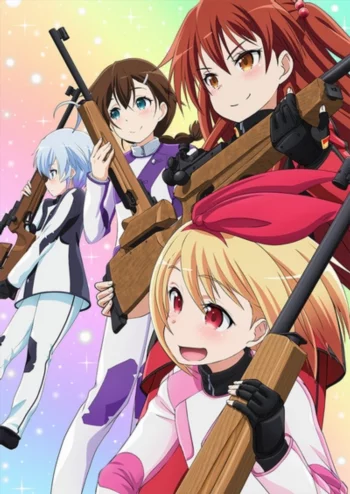 Винтовка прекрасна