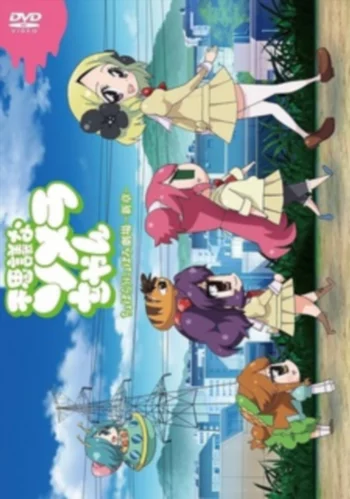 Волшебная Сомера: Спецвыпуск