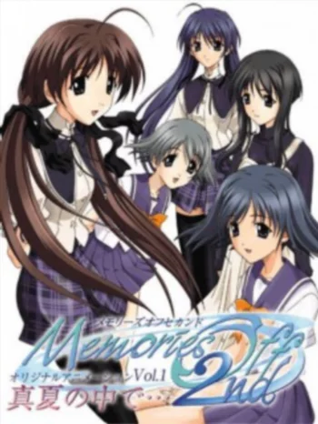 Забыть прошлое 2