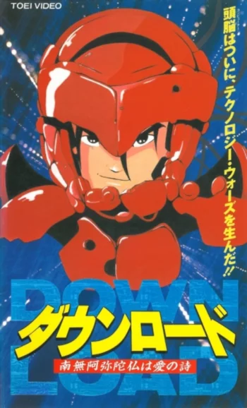 Загрузка: Молитва как любовная песня