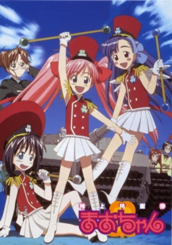 Защитница Земли Мао