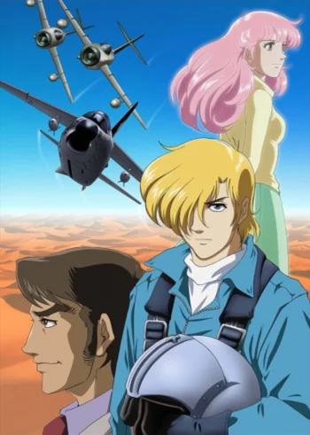 Зона восемьдесят восемь