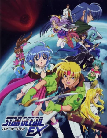 Звёздный океан Экс