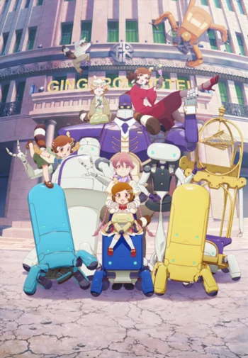 Апокалипсис: Отель