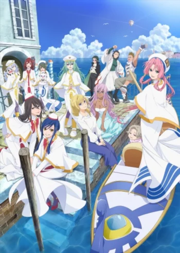 Ария: Благословение