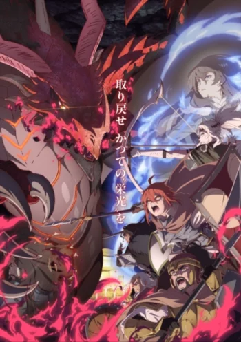 Далёкий паладин 2