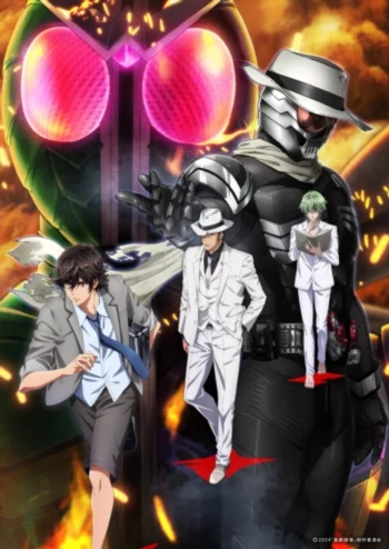 Детективы Футо: Портрет Наездника в маске Скалла