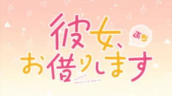 Девушка на час: Тиби 2