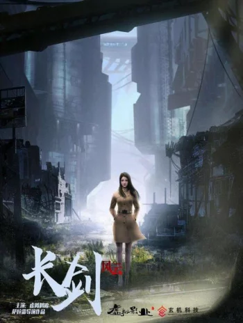 Длинный меч