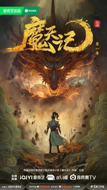 Дневник демона