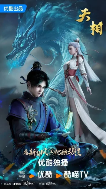 Достойный небес