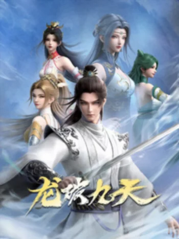 Постер аниме Дракон девяти небес: Long Po Jiutian