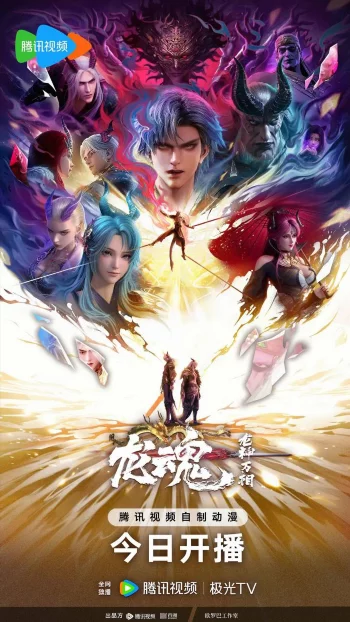 Душа дракона