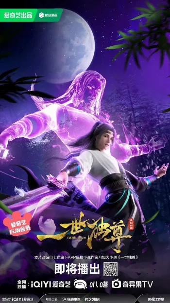 Единственный владыка мира 2