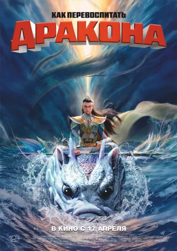 Эрлан-шэнь: Бог с тремя глазами