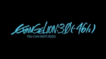 Евангелион 3.0 (-46h)