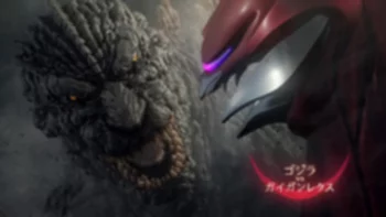 Годзилла против Гайгана Рекса