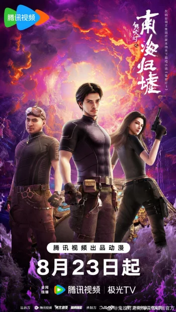 Gui Chuideng: Nanhai Gui Xu