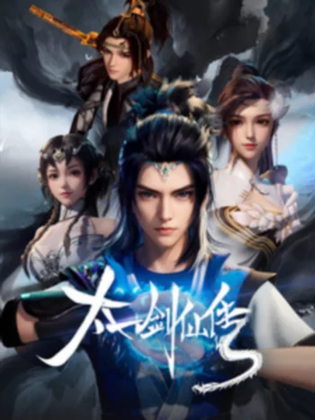 История бессмертного мечника Тайи