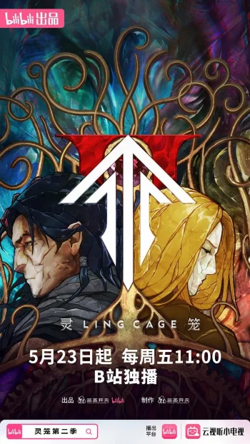 Клетка духа 2