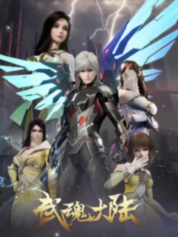 Континент боевых духов