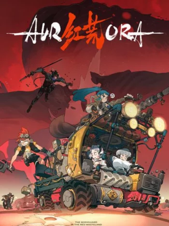 Красная пустошь