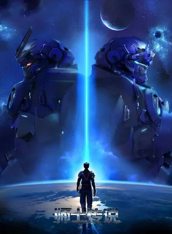 Легенда о мастере