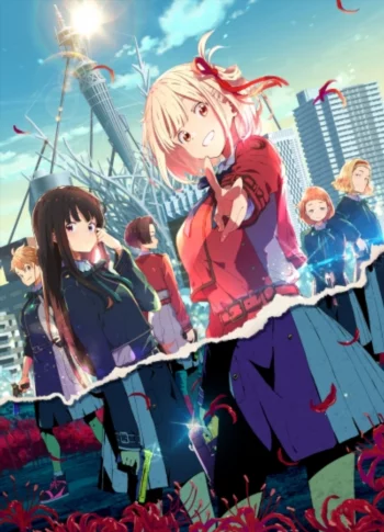 Ликорис Рикоил