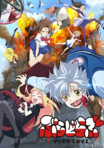 Любовь Влада