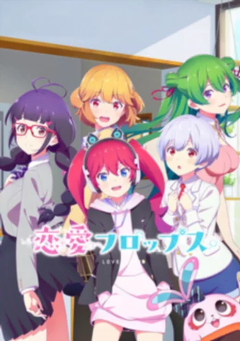 Любовные неудачи