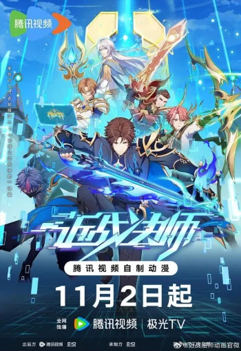 Маг ближнего боя